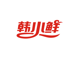 郑国麟的logo设计