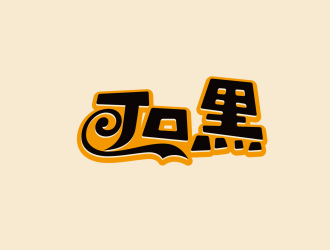 安冬的logo设计