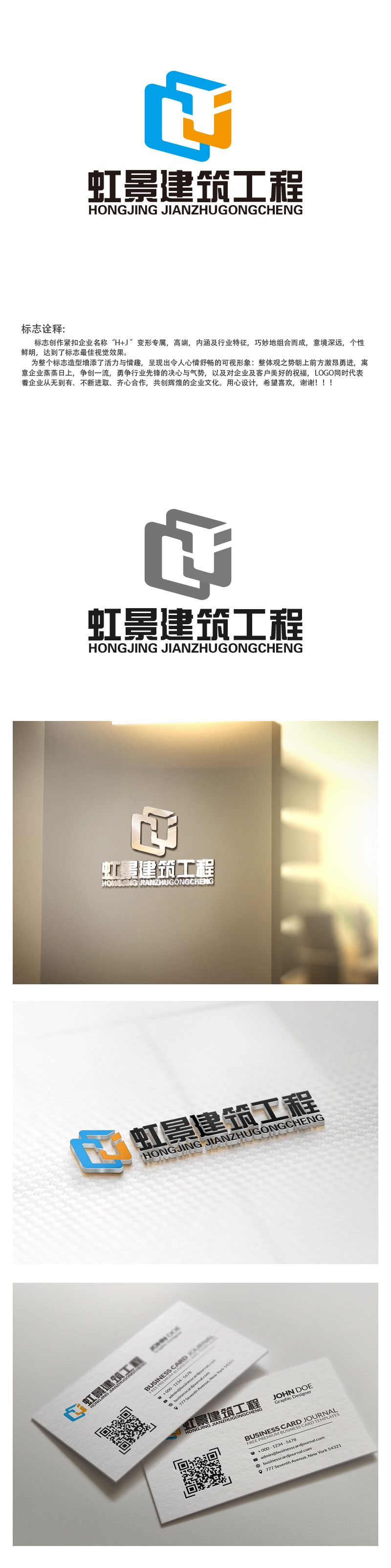 秦晓东的logo设计