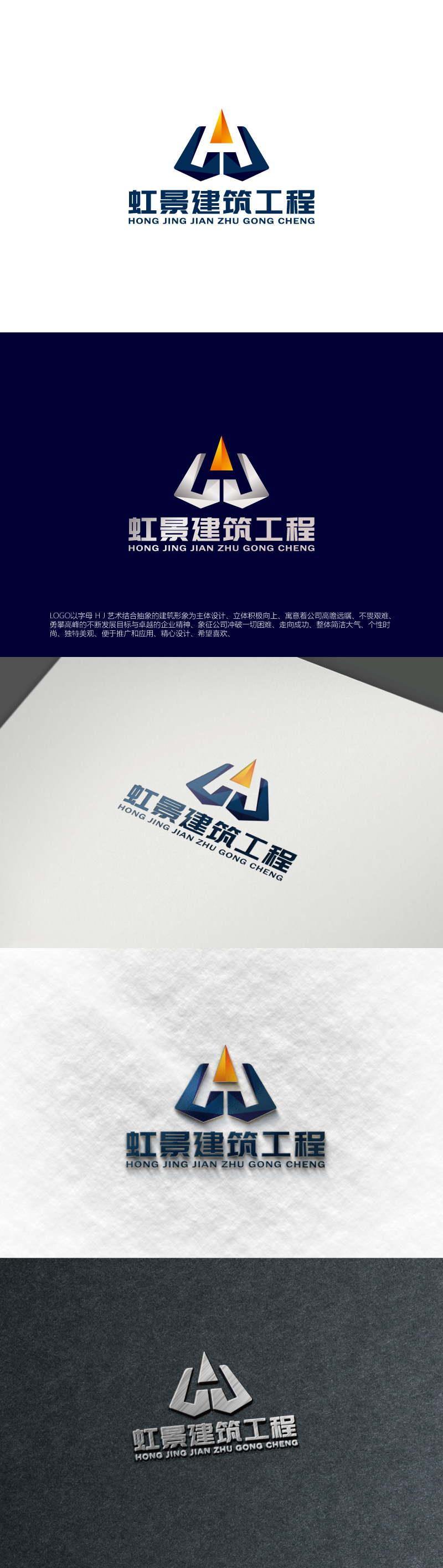 周金进的logo设计