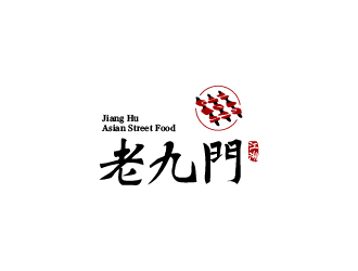 杜梓聪的老九门logo设计