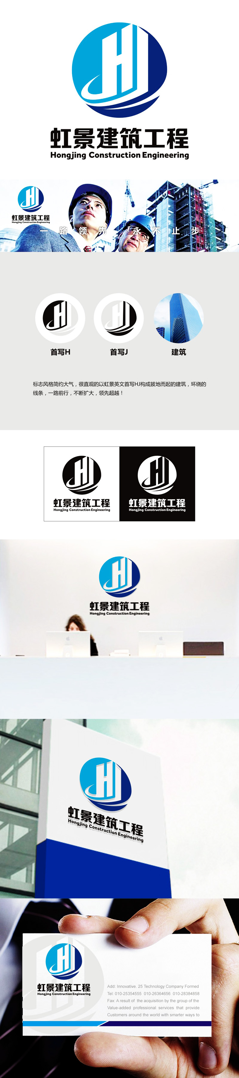 谭家强的云南虹景建筑工程有限公司logo设计