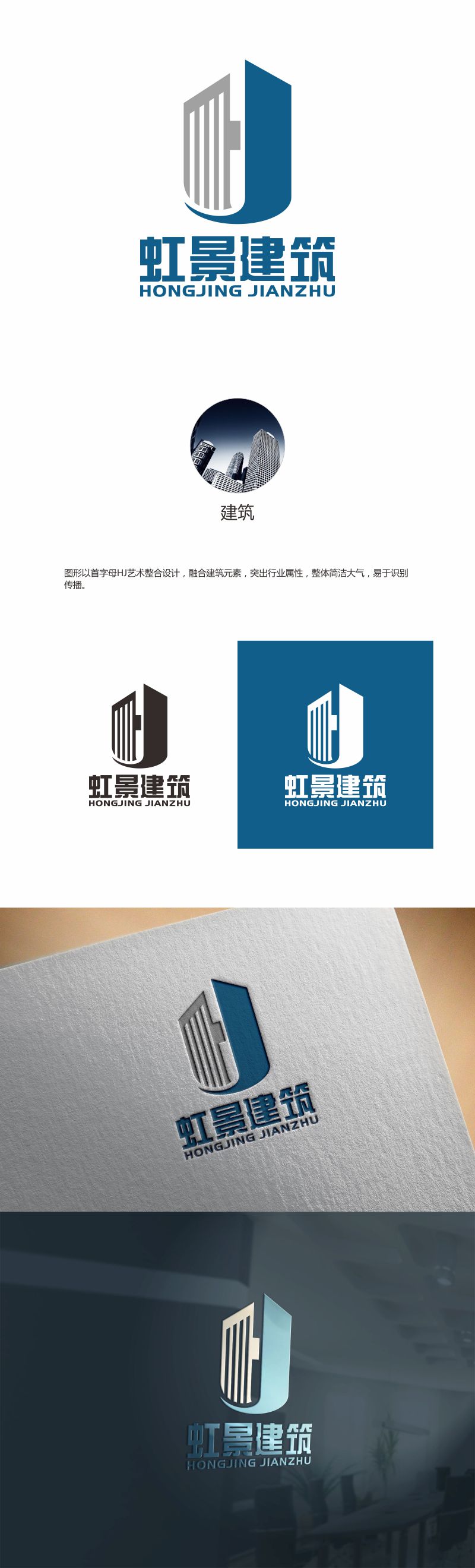 何嘉健的logo设计