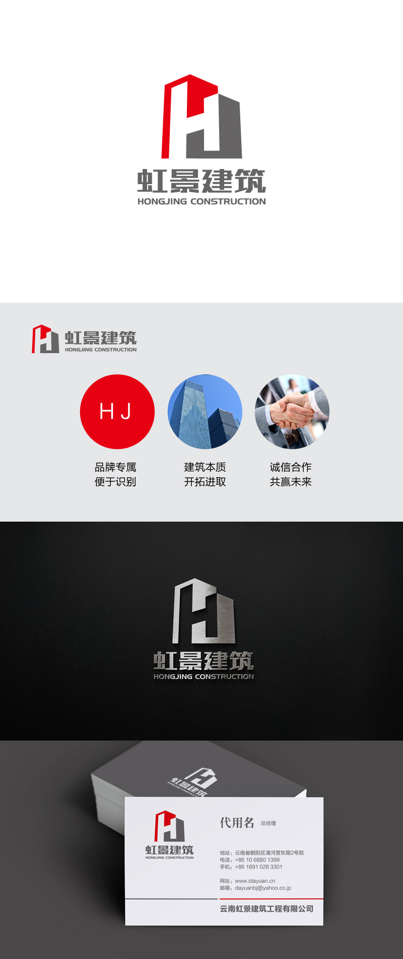 杨勇的logo设计