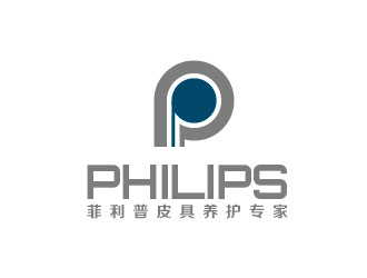 李贺的菲利普皮具养护专家logo设计