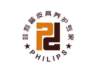 黄安悦的菲利普皮具养护专家logo设计