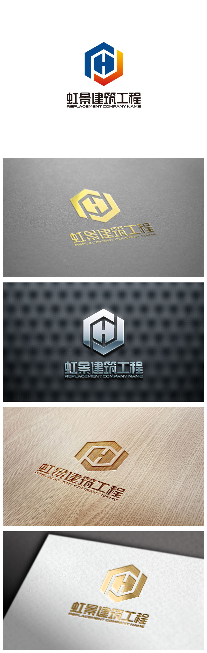 钟炬的云南虹景建筑工程有限公司logo设计