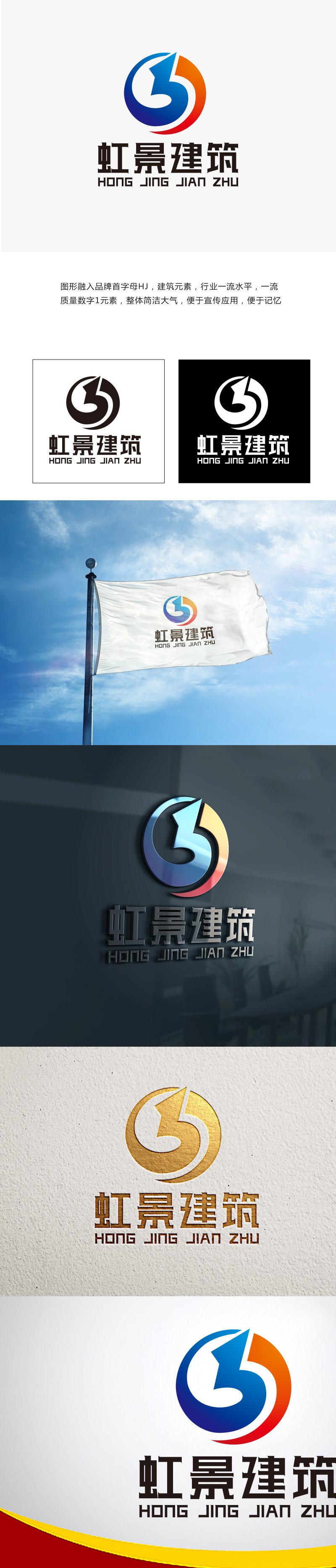 向正军的logo设计
