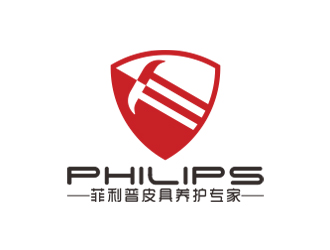 刘小勇的菲利普皮具养护专家logo设计