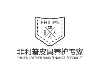 余佑光的菲利普皮具养护专家logo设计