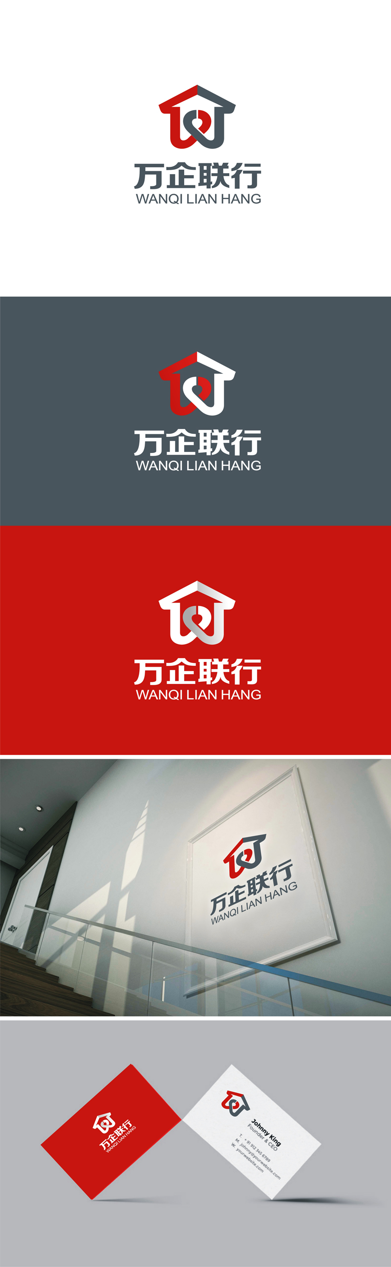 郑国麟的万企联行物业服务有限公司logo设计