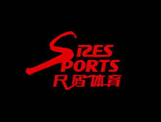 黄安悦的尺码体育logo设计