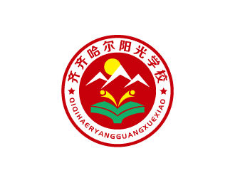 张俊的齐齐哈尔阳光学校校标【原logo升级】logo设计