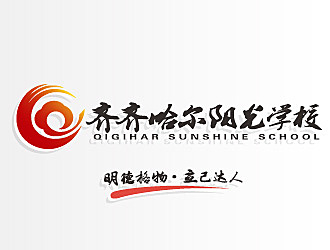 黎明锋的齐齐哈尔阳光学校校标【原logo升级】logo设计