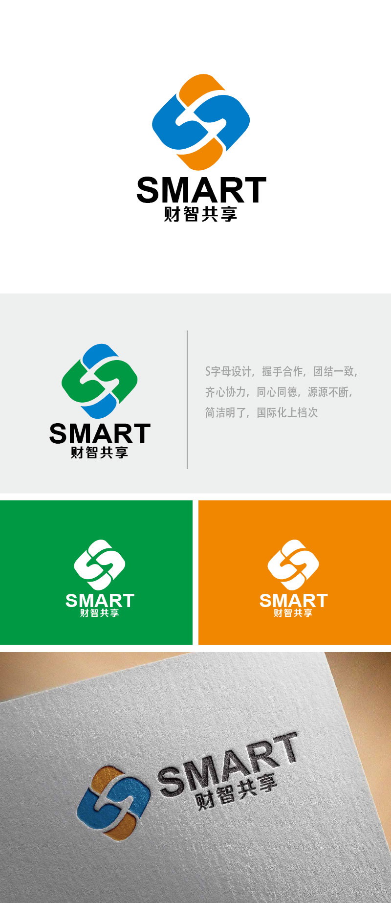 李贺的财智共享（北京）技术服务有限公司logo设计