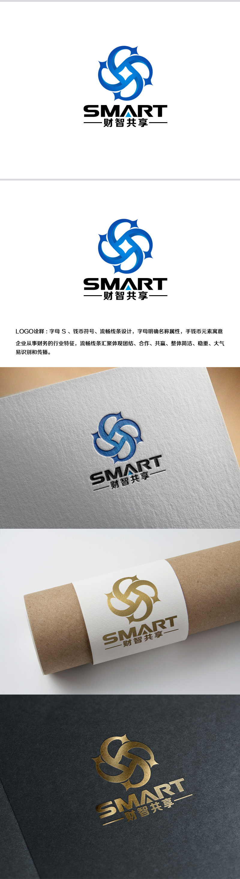 余亮亮的财智共享（北京）技术服务有限公司logo设计