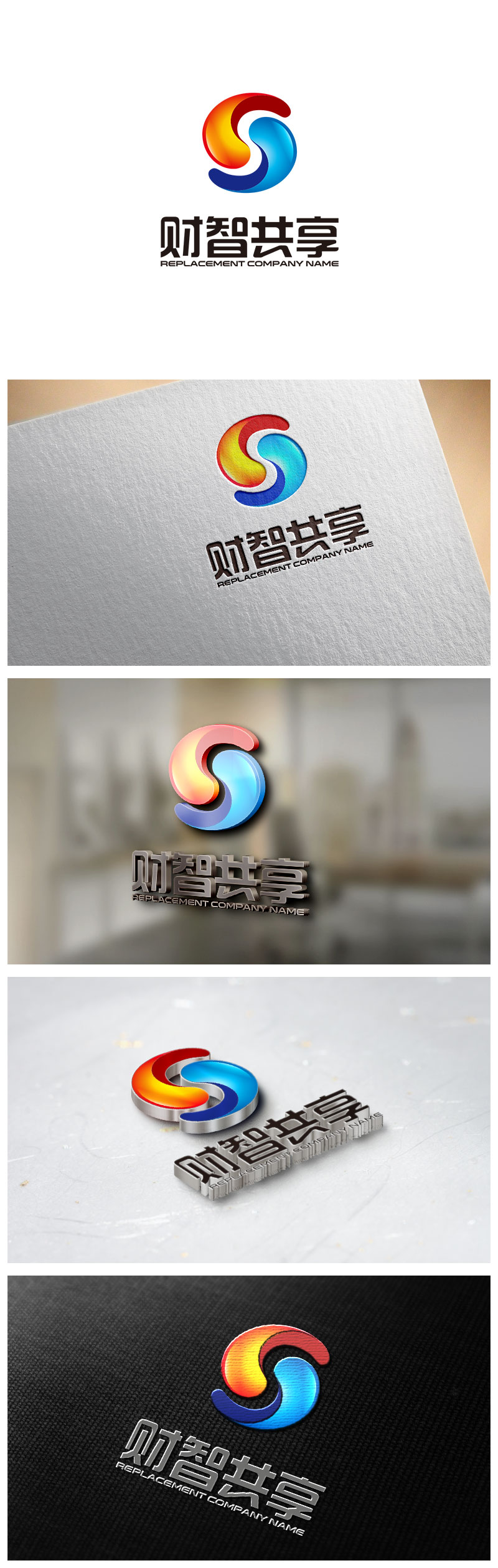 钟炬的财智共享（北京）技术服务有限公司logo设计