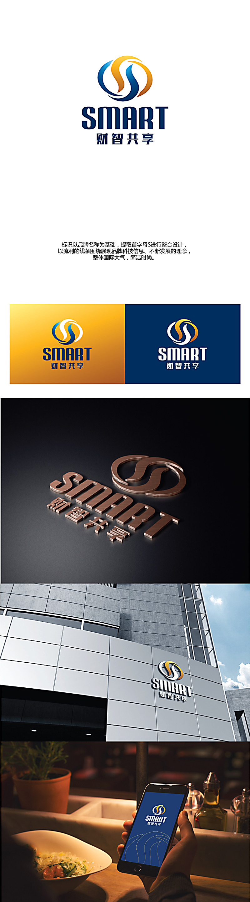陈兆松的财智共享（北京）技术服务有限公司logo设计
