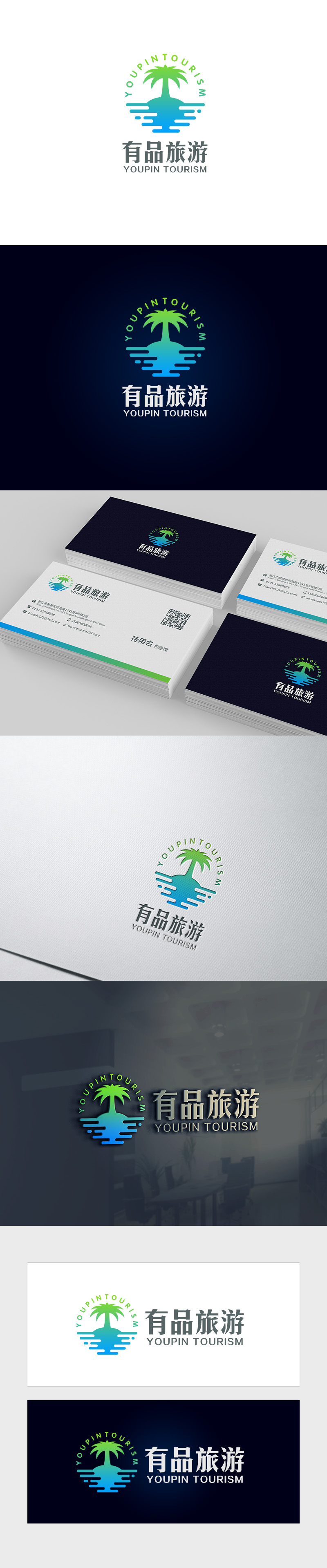 吴晓伟的有品旅游logo设计
