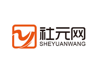 朱红娟的社元网logo设计