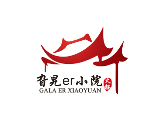 黄安悦的旮旯er小院—火锅logo设计