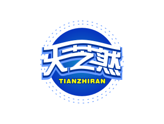 张峰的天芝然奶制品商标设计logo设计