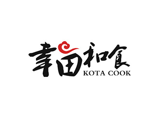 吴晓伟的幸田和食日式料理logo设计