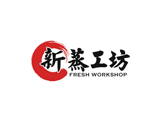 Fresh Workshop 新蒸工坊logo设计