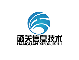 秦晓东的上海函关信息技术有限公司logo设计