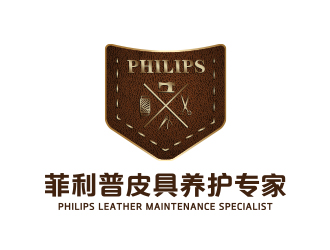 菲利普皮具养护专家logo设计