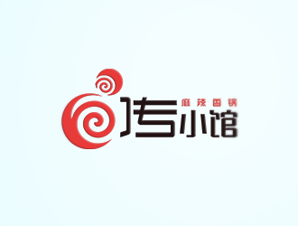 张寒的传小馆麻辣香锅logo设计