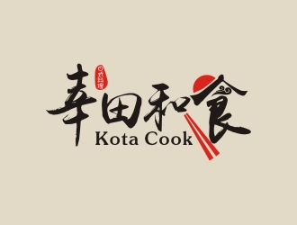 幸田和食日式料理logo设计