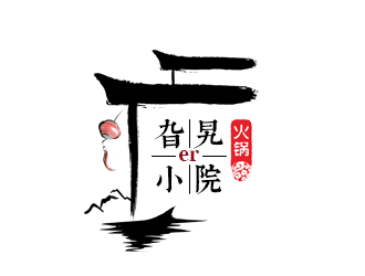 余佑光的旮旯er小院—火锅logo设计