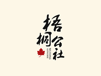 吴晓伟的logo设计