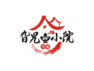 曾翼的旮旯er小院—火锅logo设计