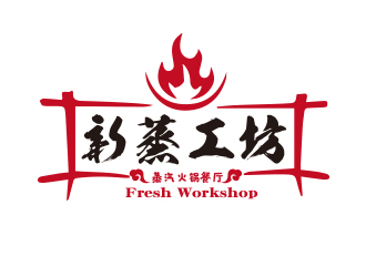 向正军的Fresh Workshop 新蒸工坊logo设计