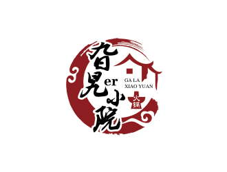 安冬的旮旯er小院—火锅logo设计
