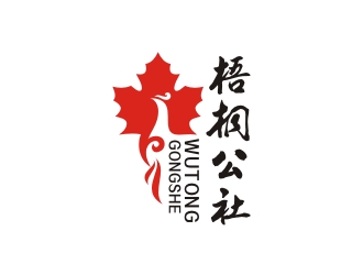 梧桐公社logo设计
