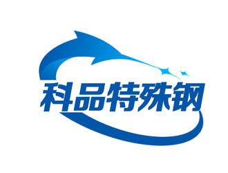 科品/科品（苏州）特殊钢有限公司logo设计