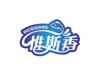 黄安悦的惟斯香水产行业LOGO设计logo设计