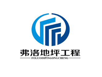 王文彬的深圳市弗洛地坪工程有限公司logo设计