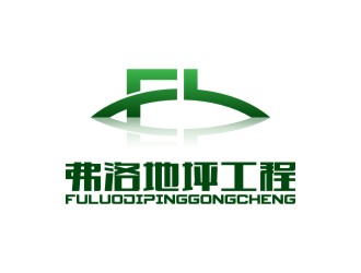 陈国伟的深圳市弗洛地坪工程有限公司logo设计