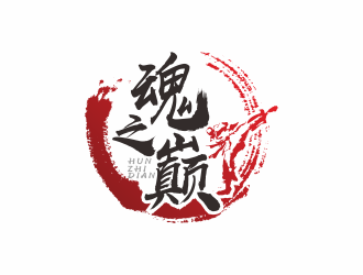 何嘉健的魂之巅武术logo设计