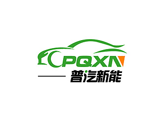 秦晓东的普汽新能（北京）科技有限公司logo设计