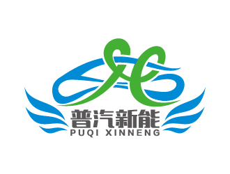 叶美宝的普汽新能（北京）科技有限公司logo设计