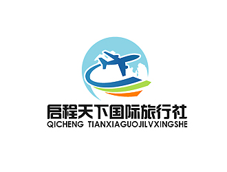 秦晓东的新疆启程天下国际旅行社有限公司logo设计