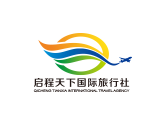黄安悦的新疆启程天下国际旅行社有限公司logo设计