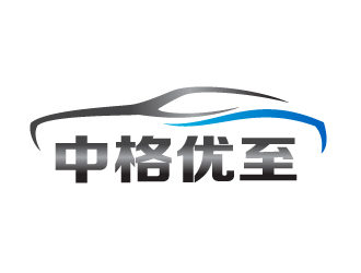 晓熹的中格优至logo设计