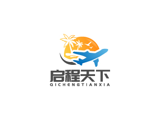 杜梓聪的新疆启程天下国际旅行社有限公司logo设计