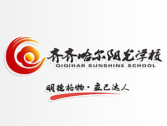 齐齐哈尔阳光学校校标【原logo升级】logo设计